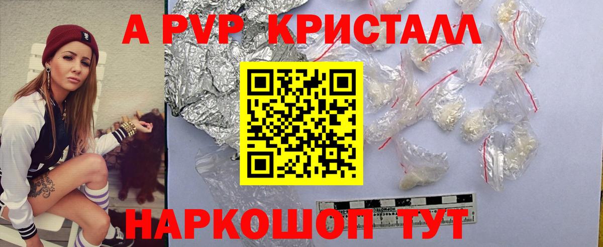 Альфа ПВП  Alpha-PVP кристаллы  Касимов  даркнет сайт  A PVP Соль  Alfa_PVP VHQ  Вход с VPN 