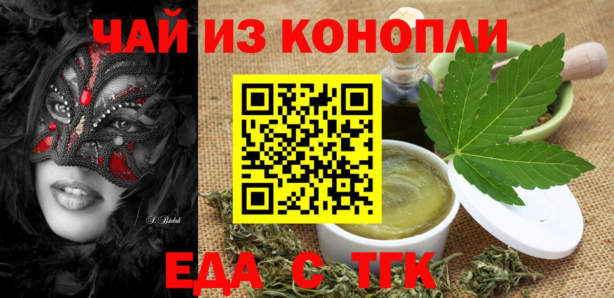 Cannafood марихуана  Вход с VPN  Касимов 