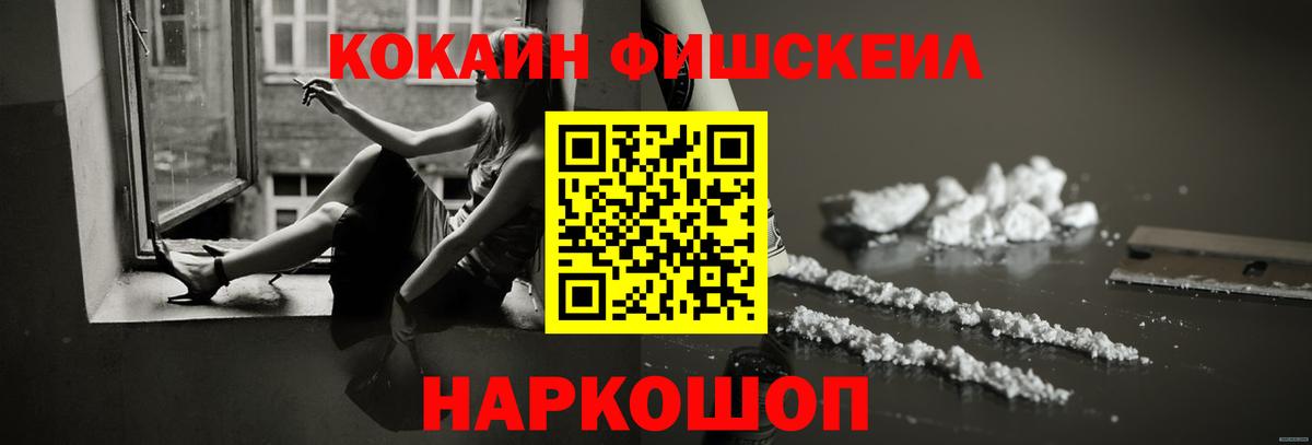 Cocaine Боливия  Кокаин FishScale  Вход с VPN  Касимов 