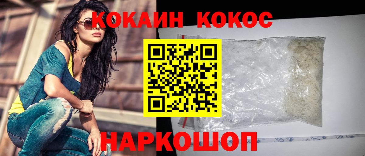 КОКАИН FishScale Касимов