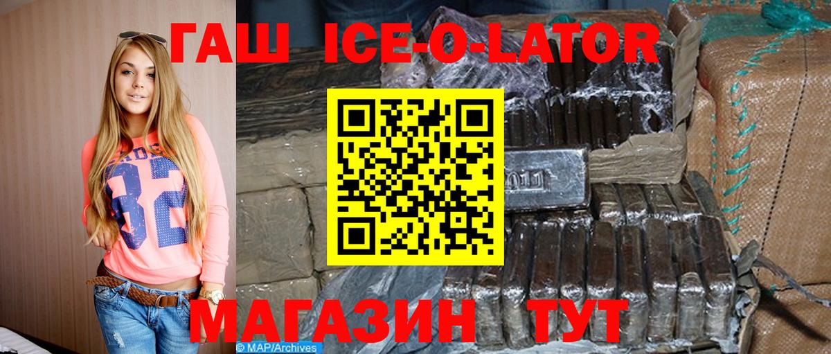 Касимов  ГАШ Изолятор  Вход с VPN  ГАШ VHQ 