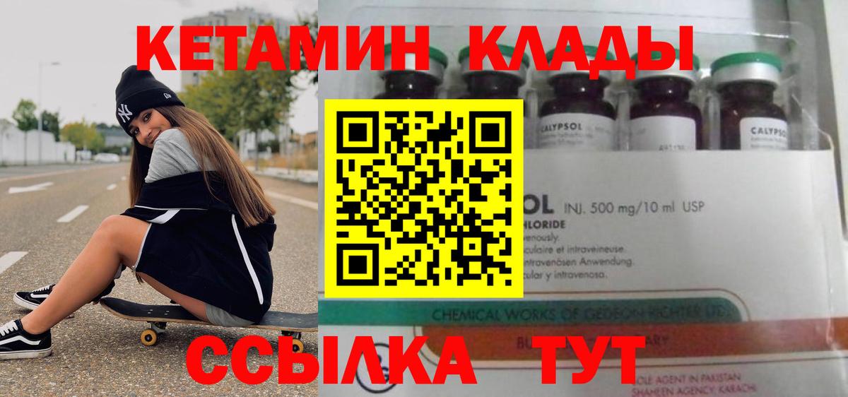 Кетамин VHQ  КЕТАМИН ketamine  Вход с VPN  Касимов 