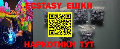 экстази Краснокаменск