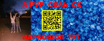 спайс Краснодар