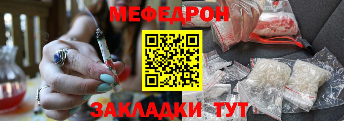 Мефедрон мука  наркота  Касимов  Вход с VPN 