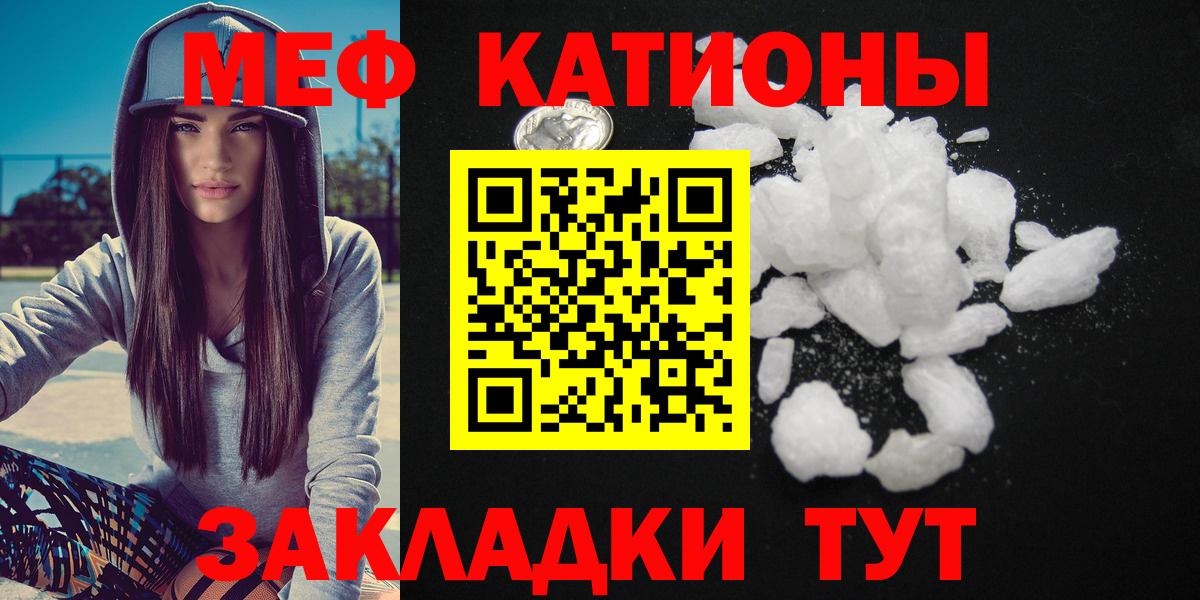 Меф мяу мяу мука Касимов