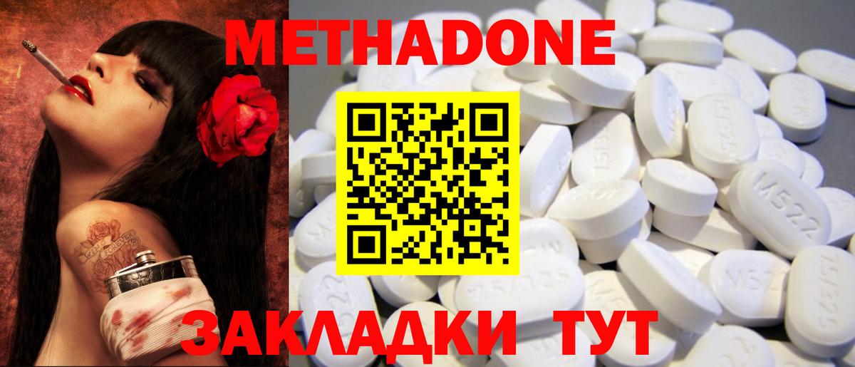 Касимов  Метадон мёд  МЕТАДОН methadone  Вход с VPN 