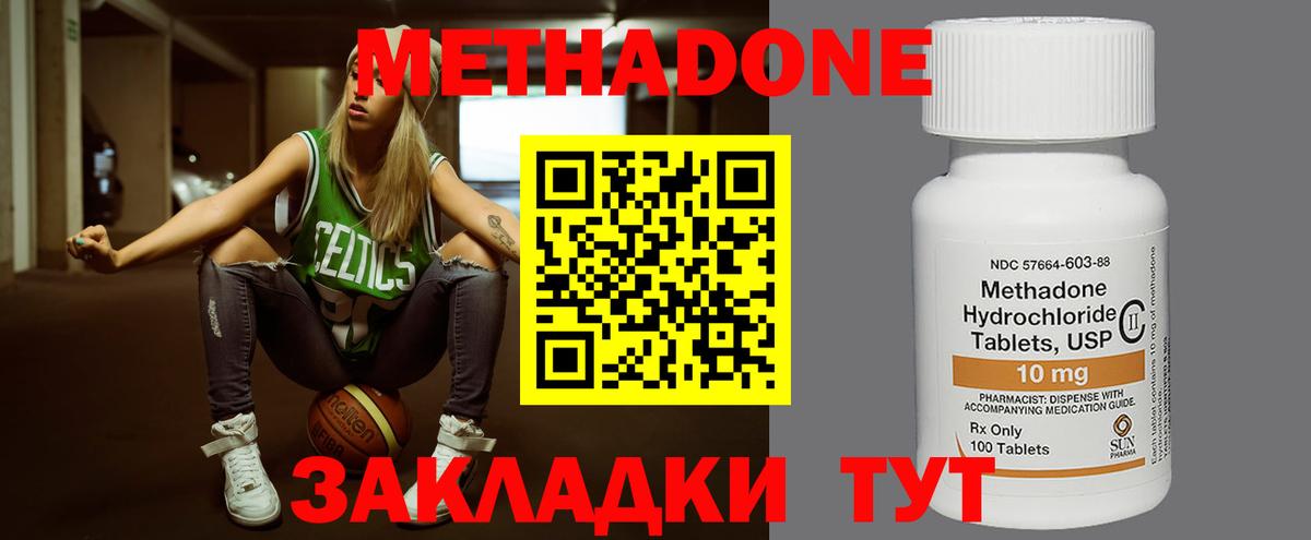 Метадон VHQ Касимов