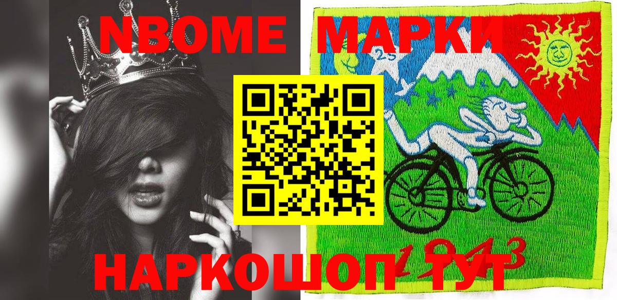 закладка  Вход с VPN  Марки NBOMe 1,5мг  Касимов  Марки NBOMe 1,5мг 